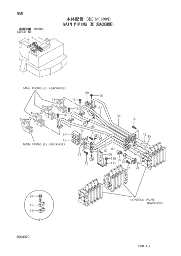 MAIN PIPING (R)(BACKHOE)