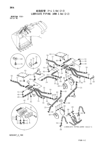 LUBRICATE PIPING (ARM 3.6m)(2-2)