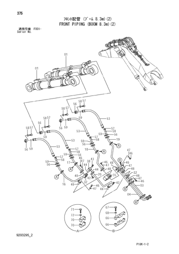 FRONT PIPING (BOOM 8.3m)(2)