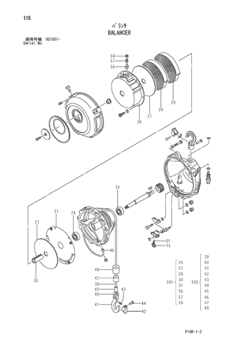BALANCER