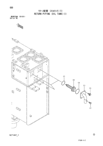 RETURN PIPING (OIL TANK)(1)