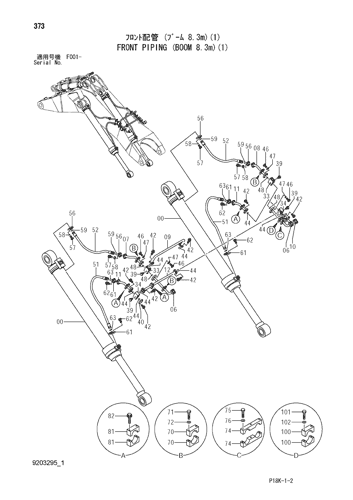 FRONT PIPING (BOOM 8.3m)(1)