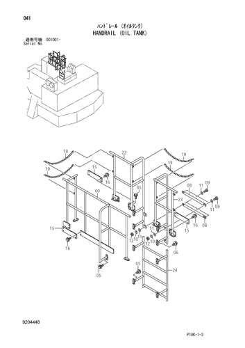 HANDRAIL (OIL TANK)