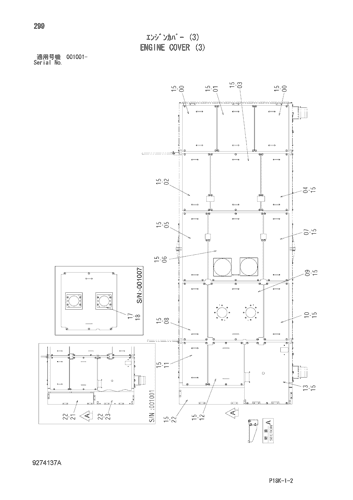 ENGINE COVER (3)