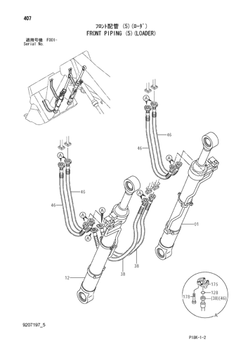 FRONT PIPING (5)(LOADER)