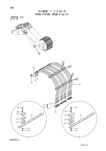 FRONT PIPING (BOOM 8.3m)(4)