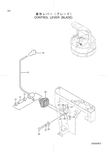 CONTROL LEVER (BLADE)
