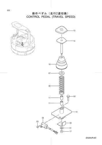 CONTROL PEDAL (TRAVEL SPEED)