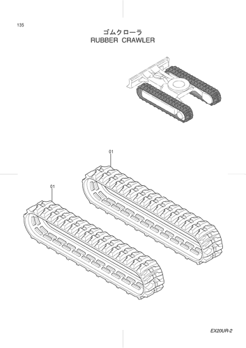 RUBBER
