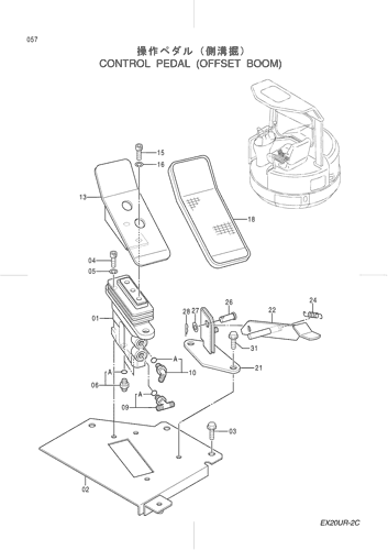 CONTROL PEDAL (OFFSET BOOM)