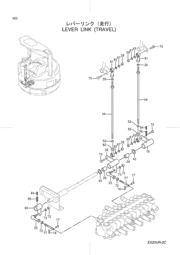 LEVER LINK (TRAVEL)