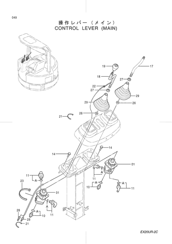 CONTROL LEVER (MAIN)