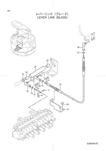LEVER LINK (BLADE)