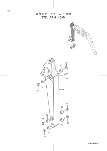 STD. ARM 1.09M