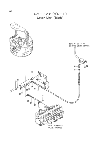 LEVER LINK (BLADE)