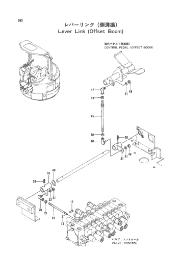LEVER LINK (OFFSET BOOM)