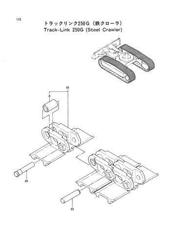 TRACK-LINK 250G (STEEL CRAWLER)