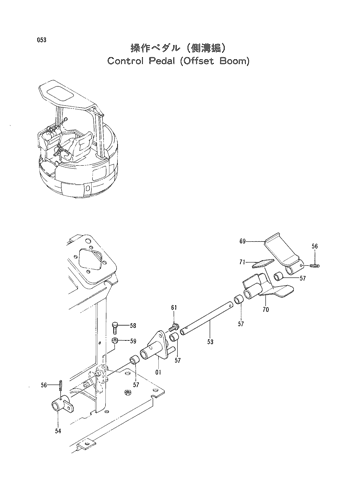 CONTROL PEDAL (OFFSET BOOM)
