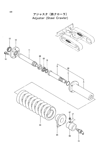 ADJUSTER (STEEL CRAWLER)