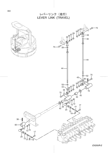 LEVER LINK (TRAVEL)