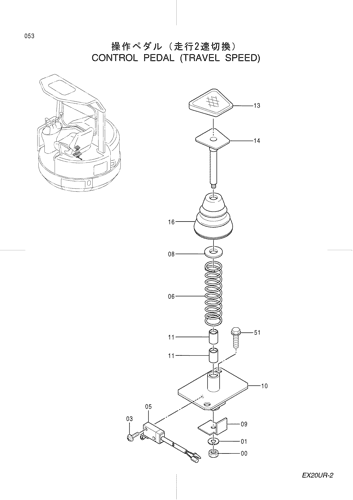 CONTROL PEDAL (TRAVEL SPEED)