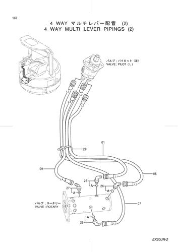 4 WAY MULTI LEVER PIPINGS (2)