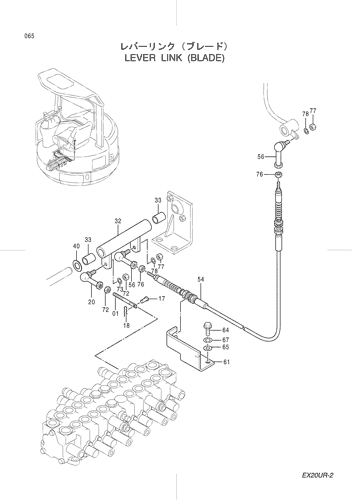 LEVER LINK (BLADE)