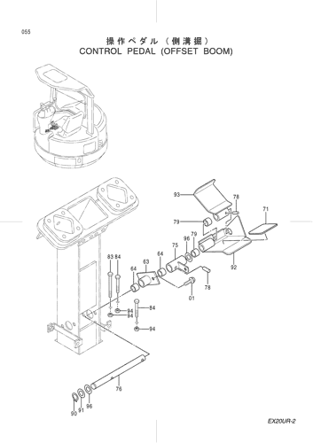 CONTROL PEDAL (OFFSET BOOM)