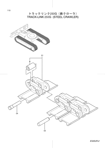 TRACK-LINK 250G (STEEL CRAWLER)