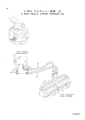 2 WAY MULTI LEVER PIPINGS (2)