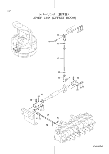 LEVER LINK (OFFSET BOOM)