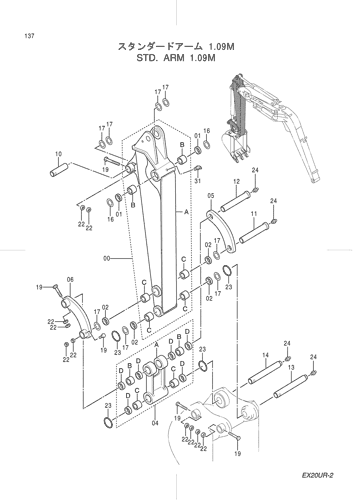 STD. ARM 1.09M