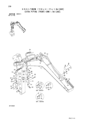 EXTRA PIPING (FRONT)-ARM 1.0m-[AUS]
