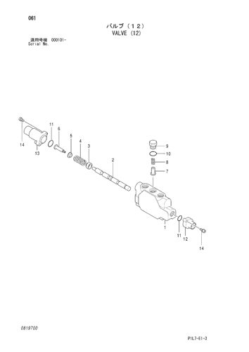 VALVE (12)