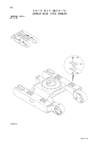 CRAWLER GUIDE (STEEL CRAWLER)
