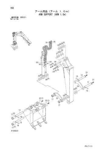 ARM SUPPORT (ARM 1.0m)