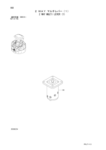 2 WAY MULTI LEVER (1)
