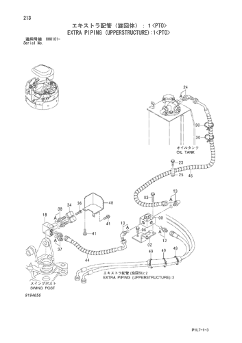 EXTRA PIPING (UPPERSTRUCTURE)-1-PTO-