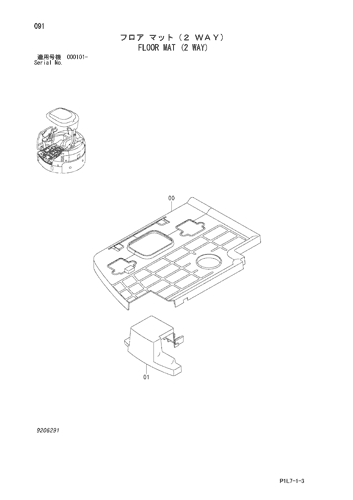 FLOOR MAT (2 WAY)