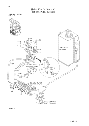 CONTROL PEDAL (OFFSET)