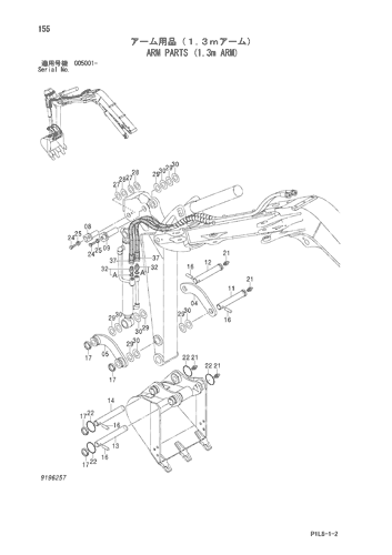 ARM PARTS (1.3m ARM)