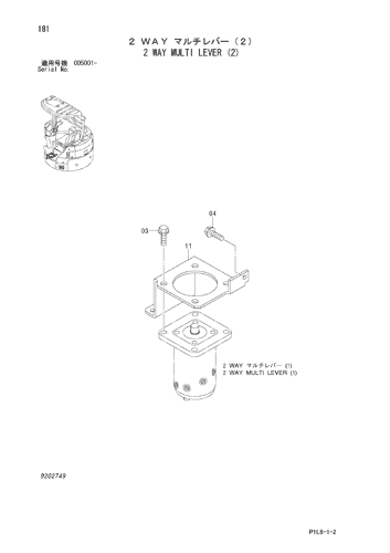 2 WAY MULTI LEVER (2)