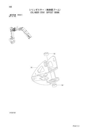 CYLINDER STAY (OFFSET BOOM)