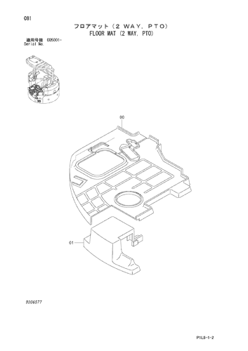 FLOOR MAT (2 WAY, PTO)