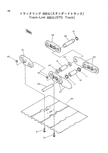 TRACK-LINK (600G)-STD. TRACK-
