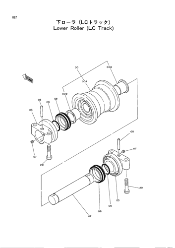 LOWER ROLLER (LC TRACK)