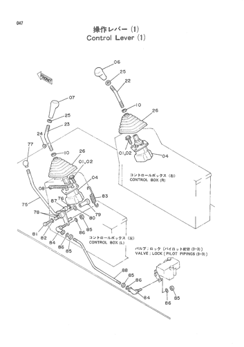 CONTROL LEVER (1)
