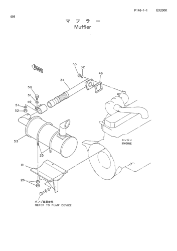 MUFFLER