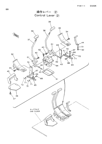 CONTROL LEVER (2)