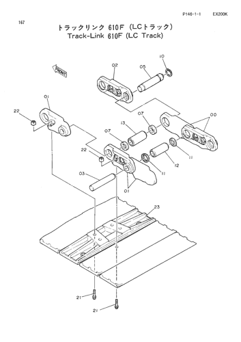 TRACK-LINK (610F)-LC TRACK-